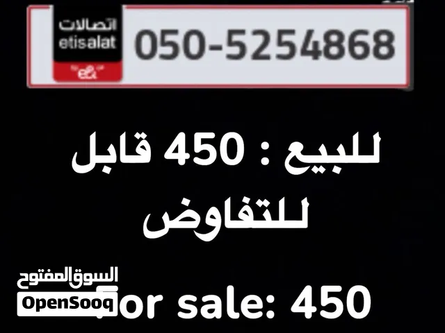 Etisalat Phone number