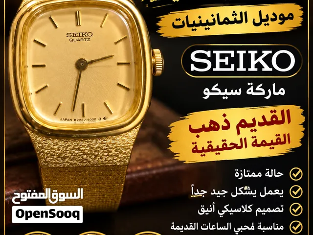 Vntage watch for Sale