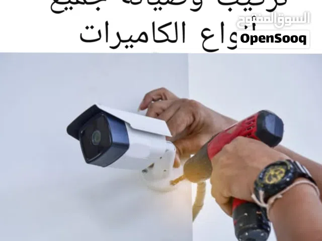 صيانة جميع انواع الكاميرات مع التركيب