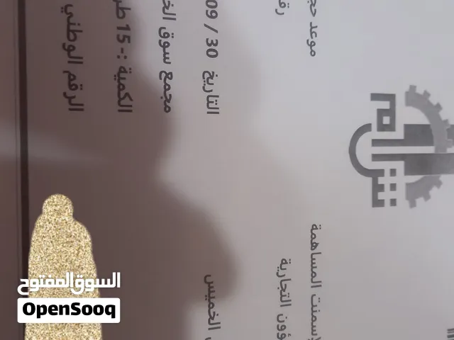 واصلات اسمنت  للبيع