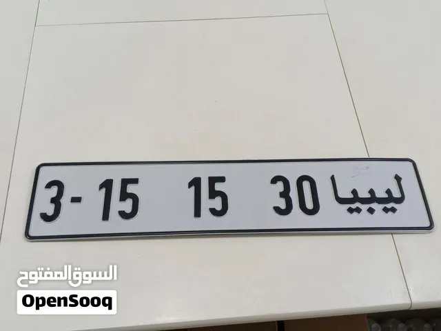 طارقات للبيع