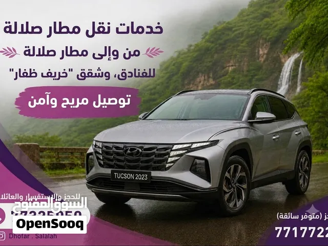 2023 هيونداي توسان SEL