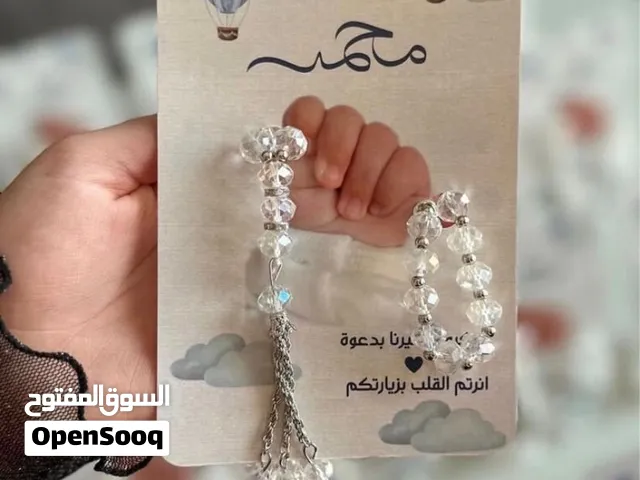 توزيعات مواليد