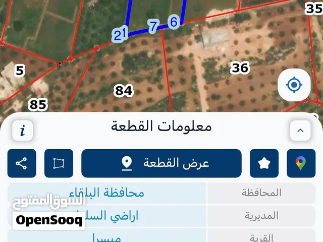 قطعة أرض مميزة مساحة 5 دونمات للبيع في السلط/الصبيحي ميسرا