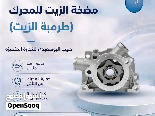 مضخة الزيت للمحرك