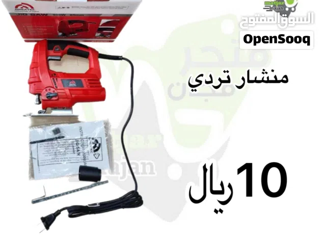 منشار ترددي