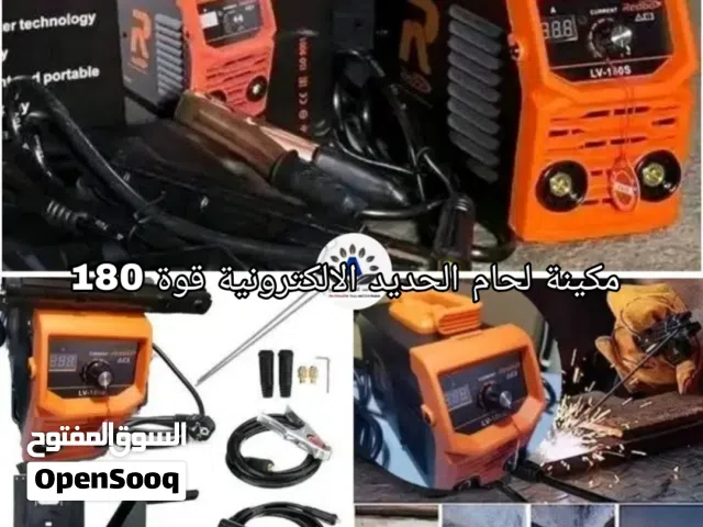 مكينة لحام الحديد الالكترونيه قوتها 180 تشتغل على اي كهرباء او اي ماطور كهرباء لديك عليها ضمانة سنة