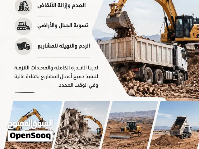 حفر وترحيل