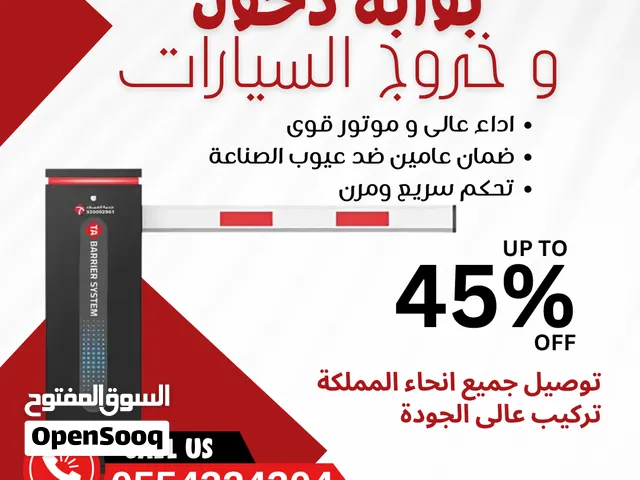 بوابه مواقف ذراع بوابة دخول وخروج السيارات