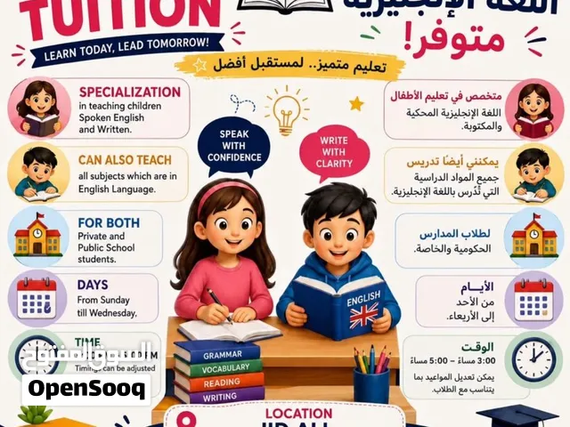 Tuition in jid aali