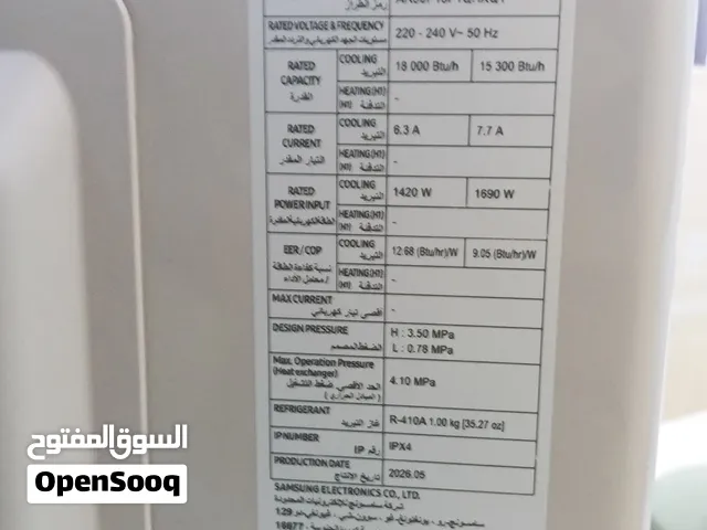مكيف اسبلت سامسونج 18 الف وحدة