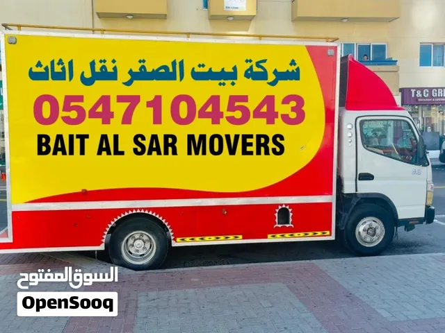 بيت الصقر نقل الاثاث