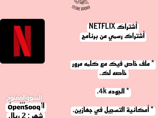 NETFLIX gaming card for Sale in Al Batinah