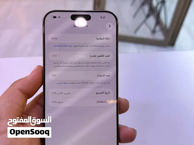 Apple iPhone 16 Pro Max 256 GB in Basra