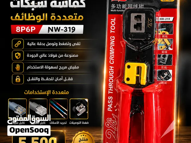كناشه وقطاعه ارجي واسلاك الشبكات