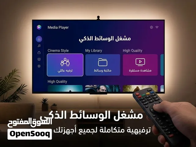 اشتراك ترفيه لأجهزة مسلسلات افلام سنة
