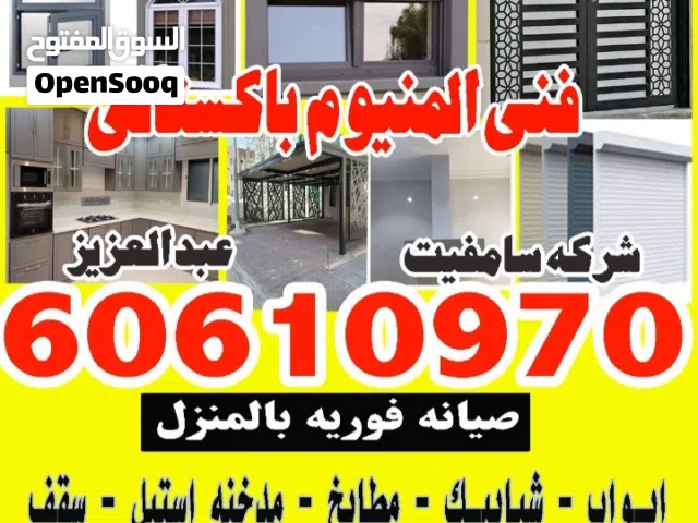 فنى المنيوم باكستانى
