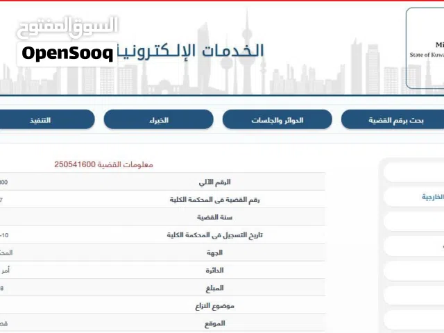 مستشار قانوني عبر الإنترنت ( اون لاين )