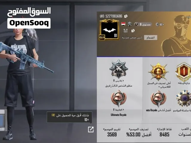 حساب بوبجي عرطه للبيع