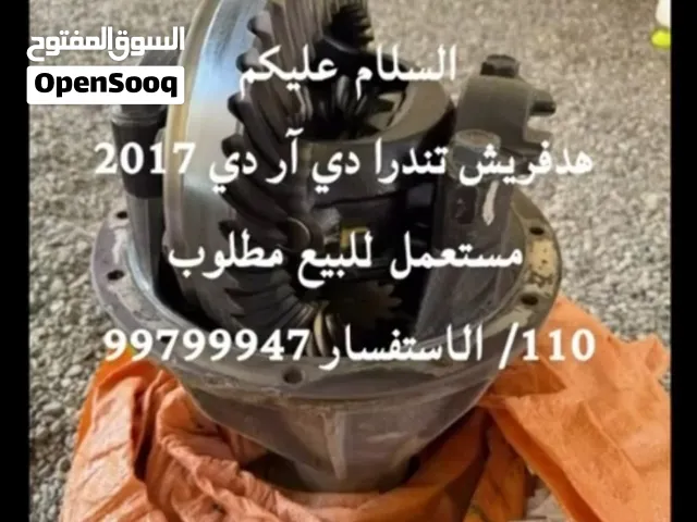 تاندرا 2017