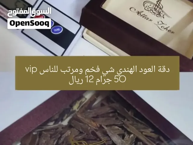 دقة العود الهندي