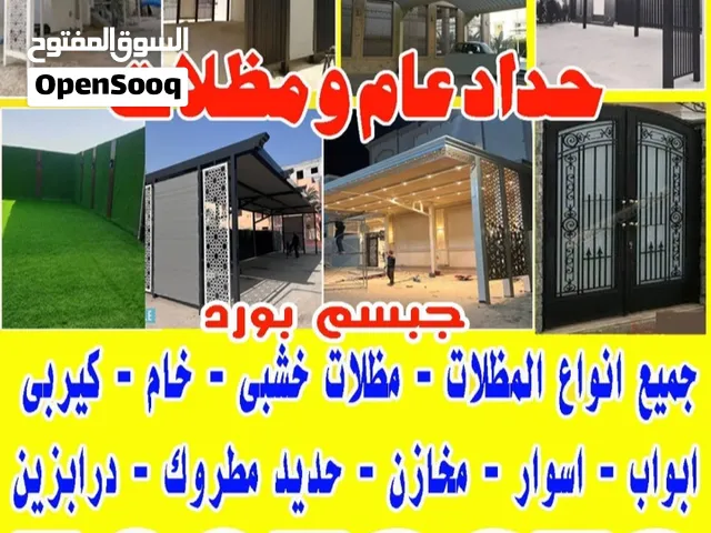 حداد عام ومظلات