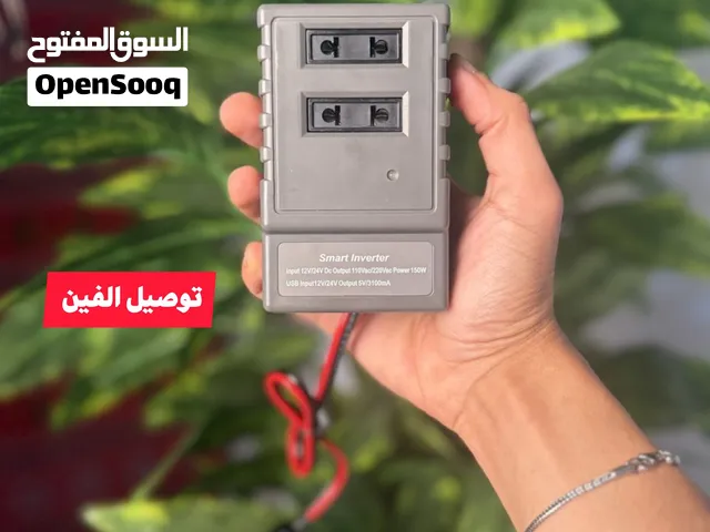 انفيرتر سيارة 150 واط - محولة جكارة 12 فولت الى 220 فولت - شاحن لابتوب وموبايل مع حماية