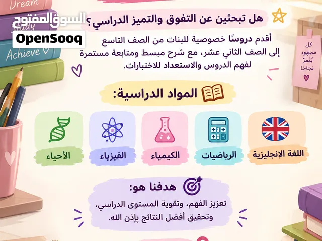 مدرسة خصوصية
