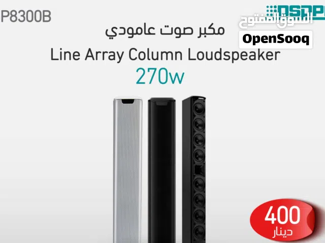 مكبر صوت عمودي DSP8300B  صوت واضح ومجال تغطية مثالي