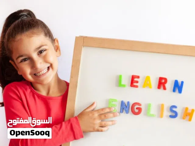 تعلم اللغه الانجليزيه بلكنه بريطانيه للصفوف الاولى  للمراجعه في مدينه نابلس
