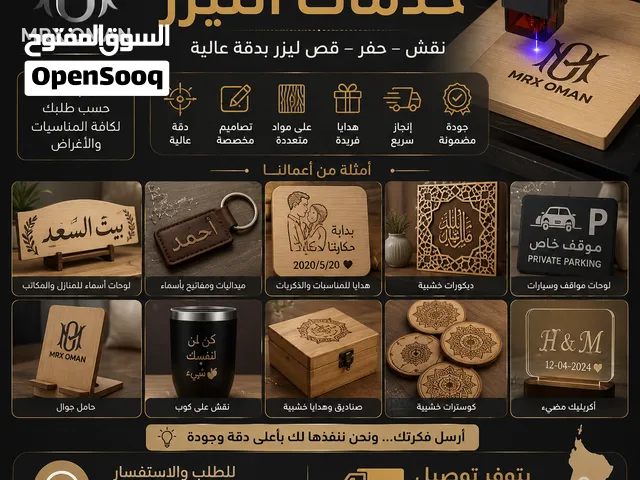 خدمة النحت والطباعه على الخشب والاكريلك ومختلفف الخامات