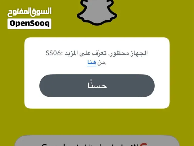 فك حضر السناب ss06