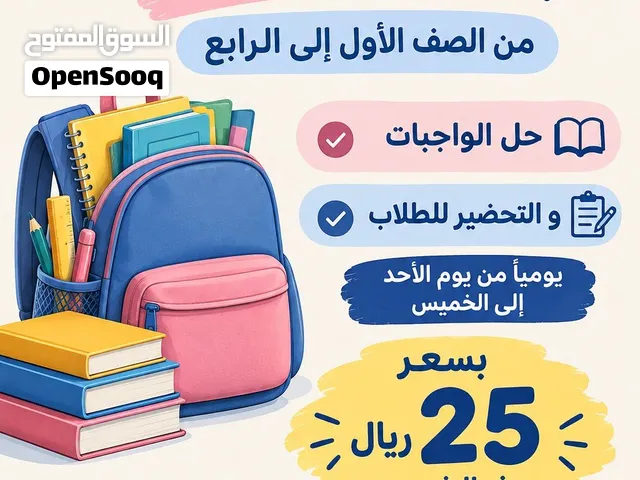 حقيبه مدرسيه