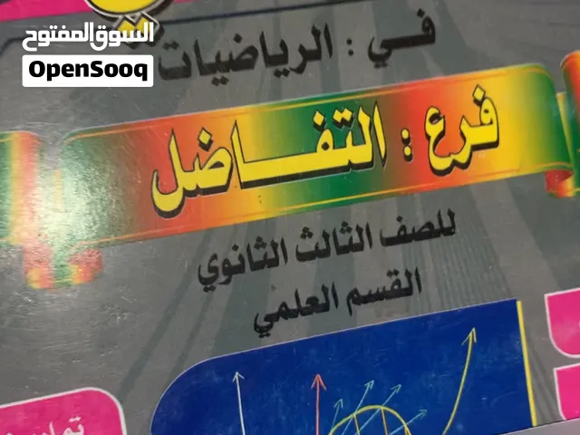 سلسلة الوافي التعليميه
