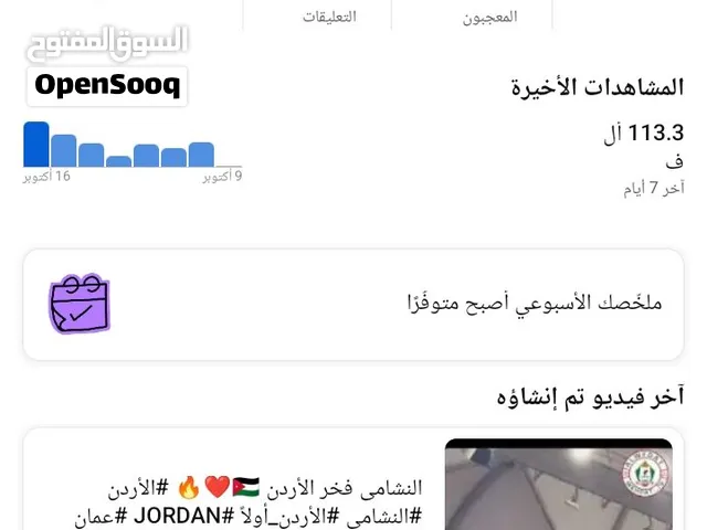 قناة يوتيوب للبيع  عدد المشتركين: 19,833 مشترك  إجمالي المشاهدات: 15.8 مليون مشاهدة