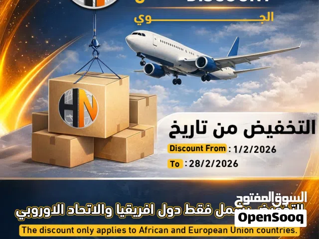 Shipping services , Air cargo, road and sea across GCC and worldwide
