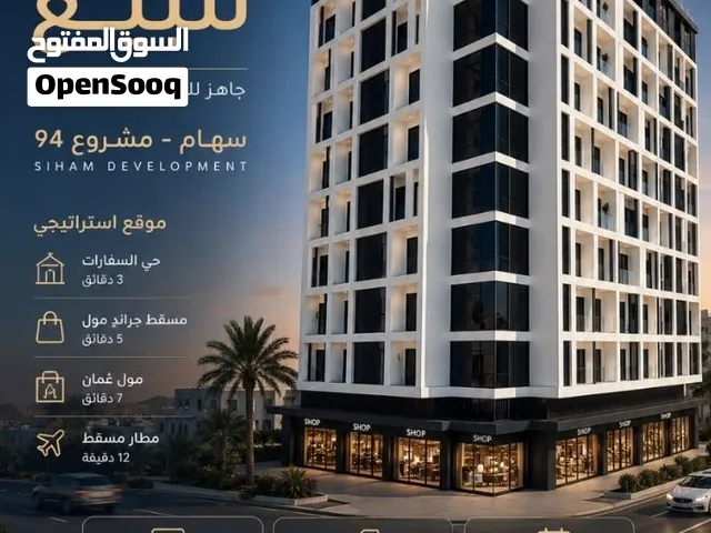 للبيع شقةمن غرفيتن في رملةبوشر المقابل لعمان مول باقي للتسليم شهر.فرصتك باامتلاك الشقة الوحيدالمتبقة