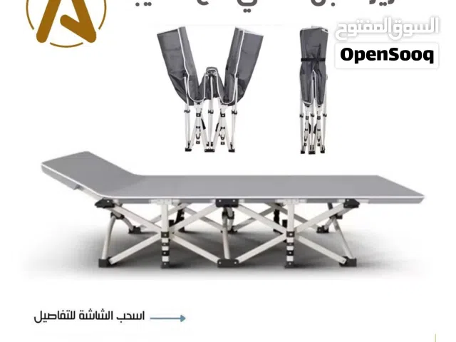 سرير قابل للطي مع حقيبه