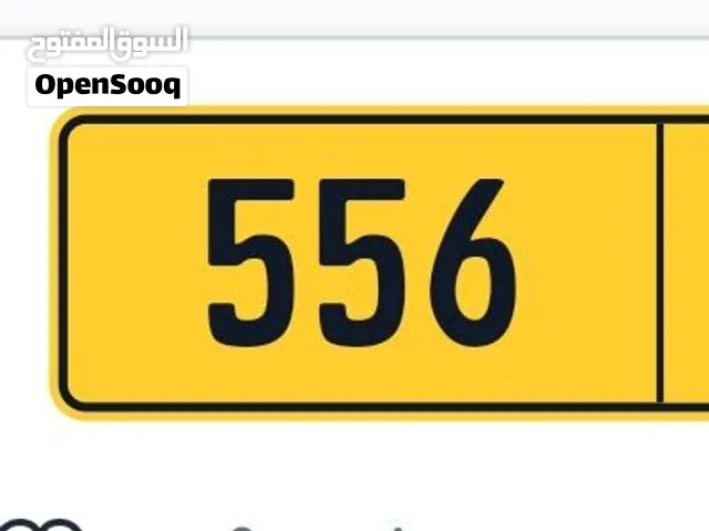 رقم دراجه مميز ثلاثي للبيع فقط ب 300 ريال