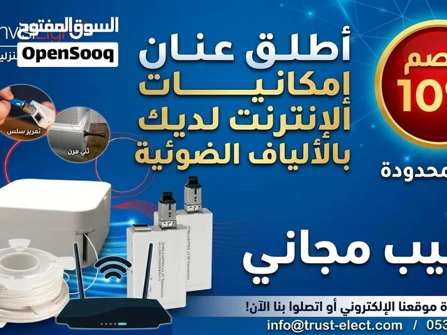 FTTR Fiber to the Room