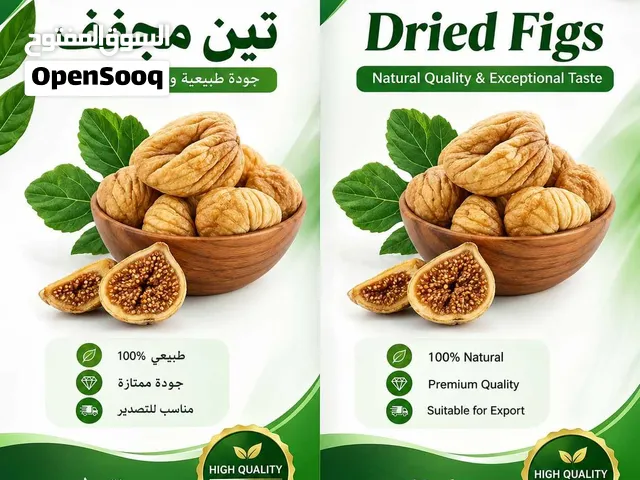 تين فاخر مجفف من شركة AUREA