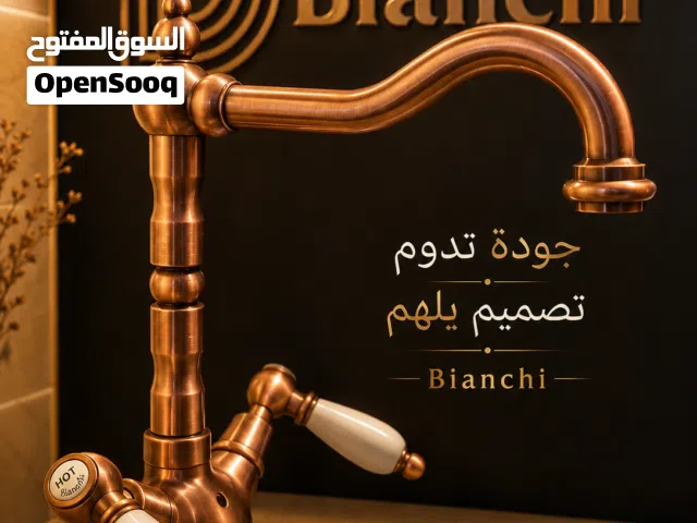 حنفية ايطالية Bianchi