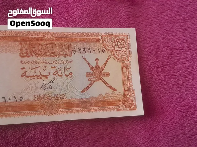 عملات ورقيه