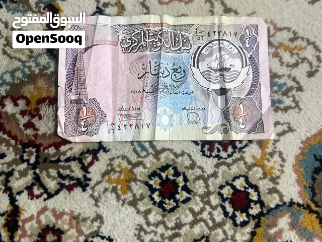 ربع دينار لسنة 1968