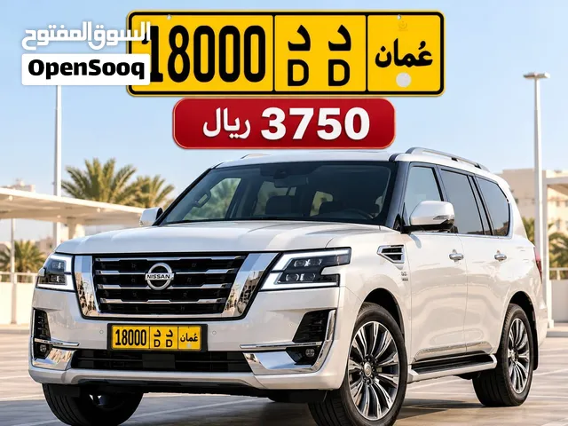 رقم خماسي للبيع 18000 د د