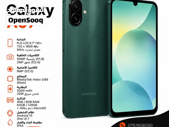 samsung a07 سامسونج a07 جديد متوفر 64و128