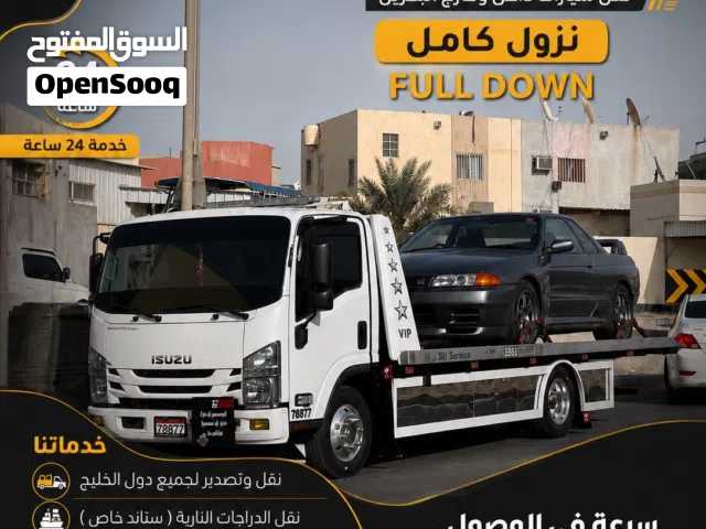 سطحة بوعلي لنقل السيارات