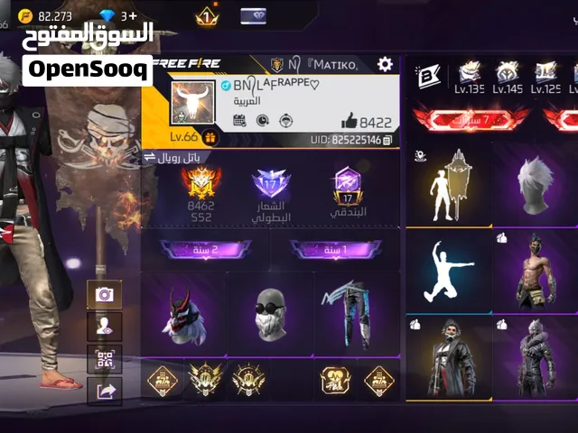 تبديل حسابات فري فاير بحساب جيد
