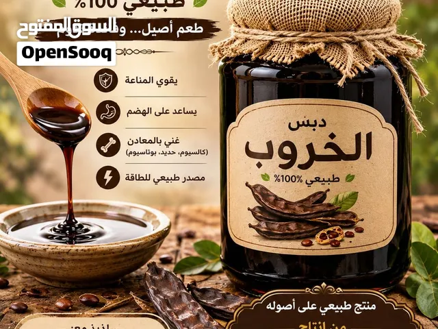 دبس خروب خالي من سكر