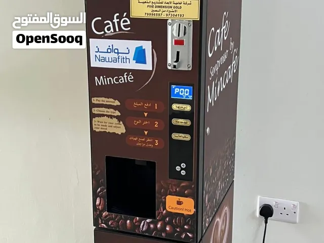 جهاز الخدمة الذاتية للمشروبات الساخنة